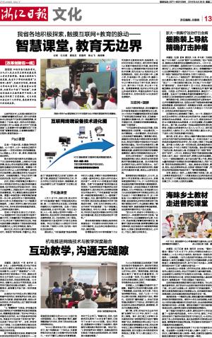 1461632097931625.jpg zjrb2016042600013v02n.jpg